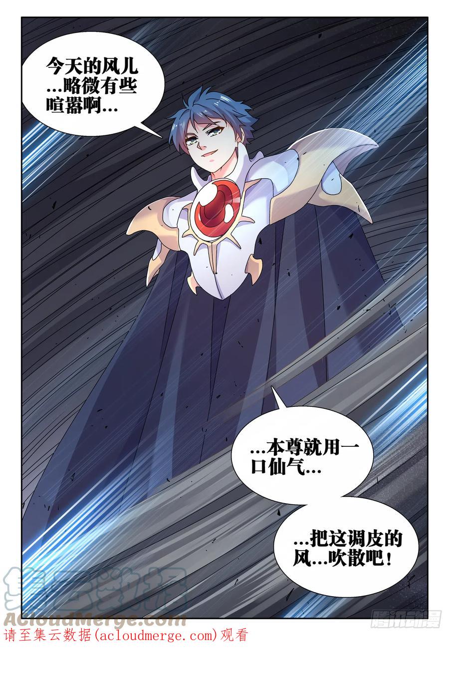 735、管理者-我的天劫女友-刀瑞斯 x 包子山的熊小白（第11张）