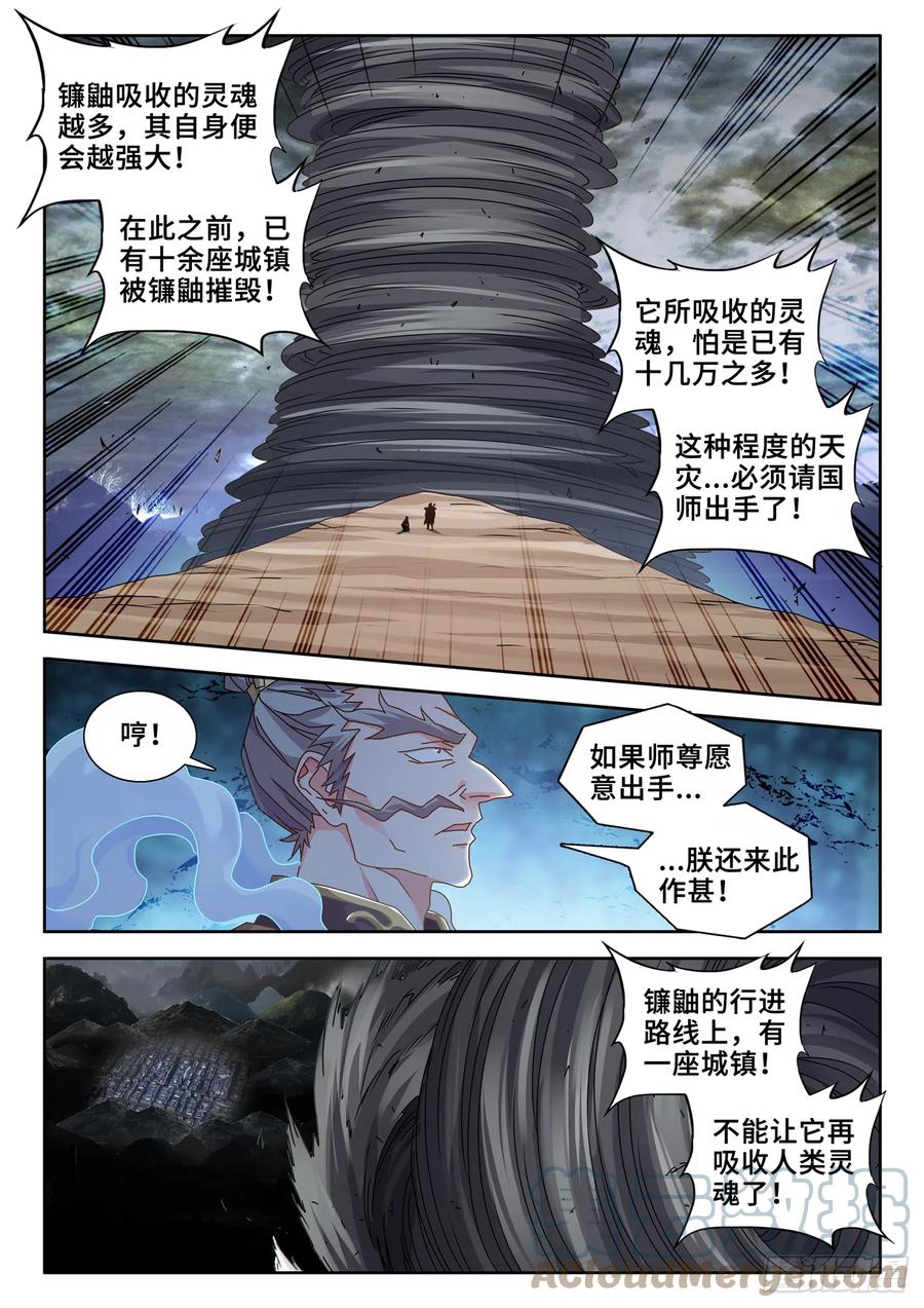 735、管理者-我的天劫女友-刀瑞斯 x 包子山的熊小白（第9张）