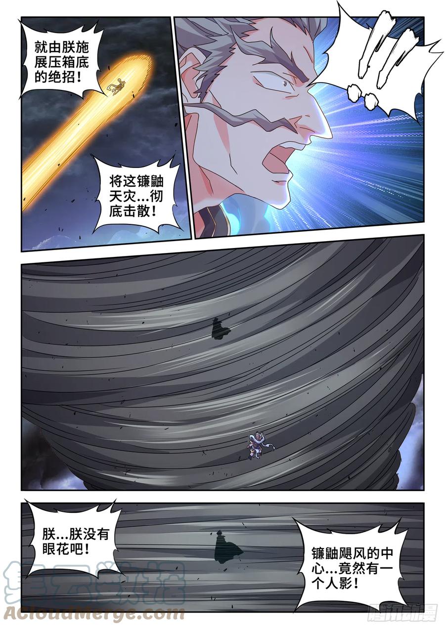 735、管理者-我的天劫女友-刀瑞斯 x 包子山的熊小白（第10张）