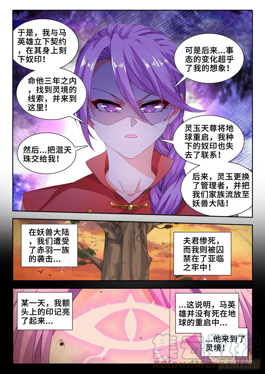 735、管理者-我的天劫女友-刀瑞斯 x 包子山的熊小白（第5张）