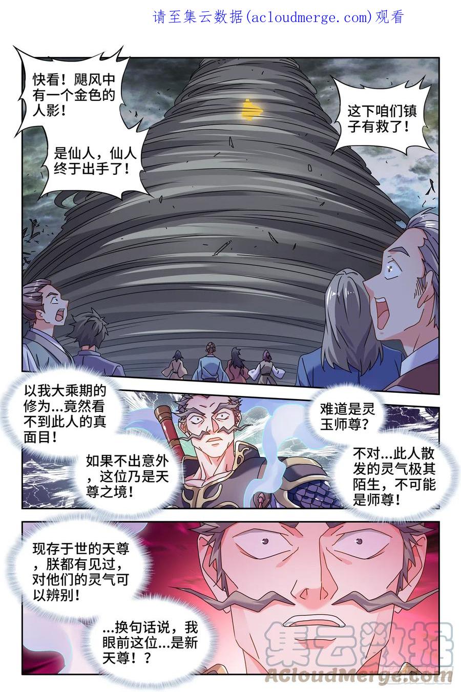 736、掌握-我的天劫女友-刀瑞斯 x 包子山的熊小白（第1张）