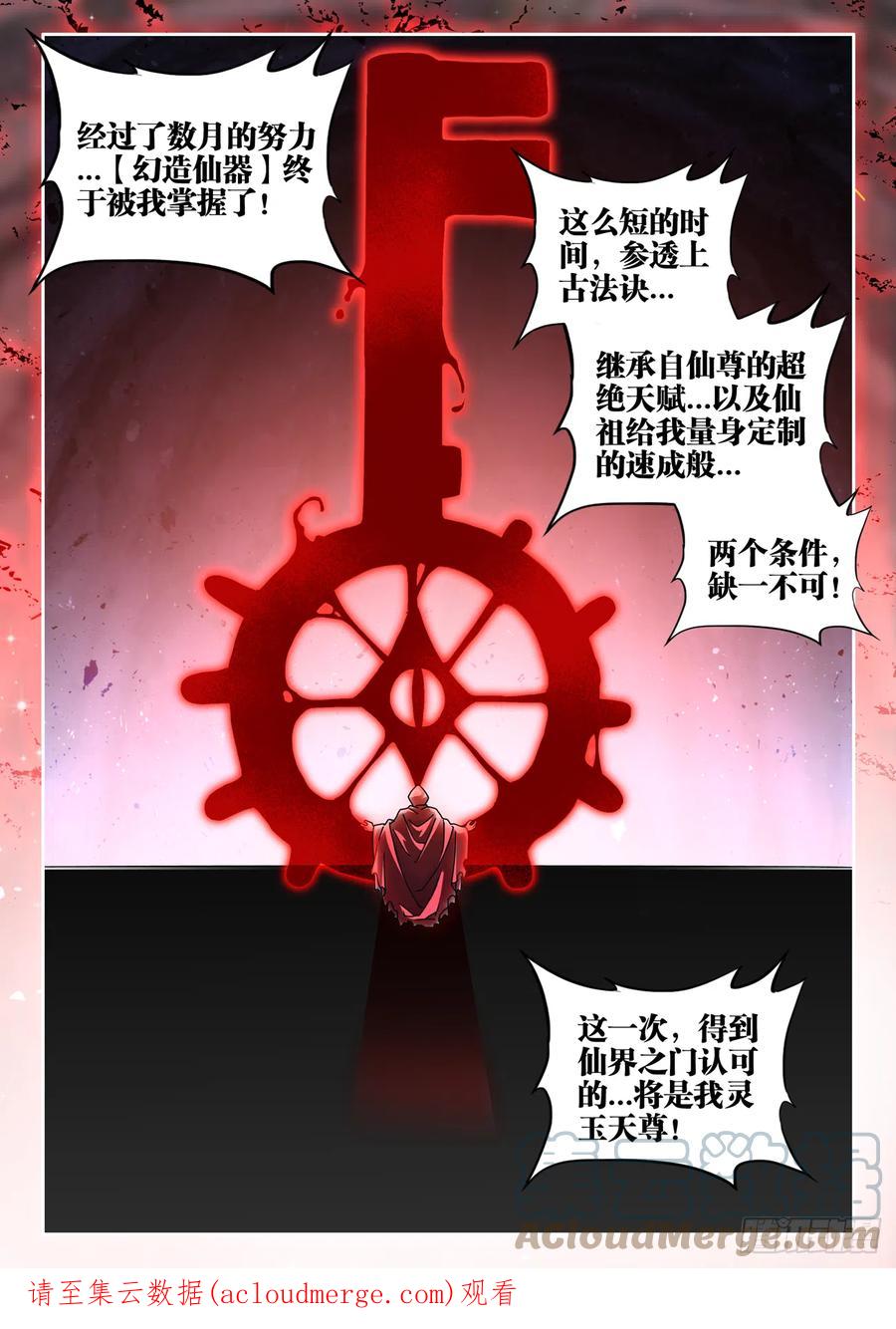 736、掌握-我的天劫女友-刀瑞斯 x 包子山的熊小白（第10张）