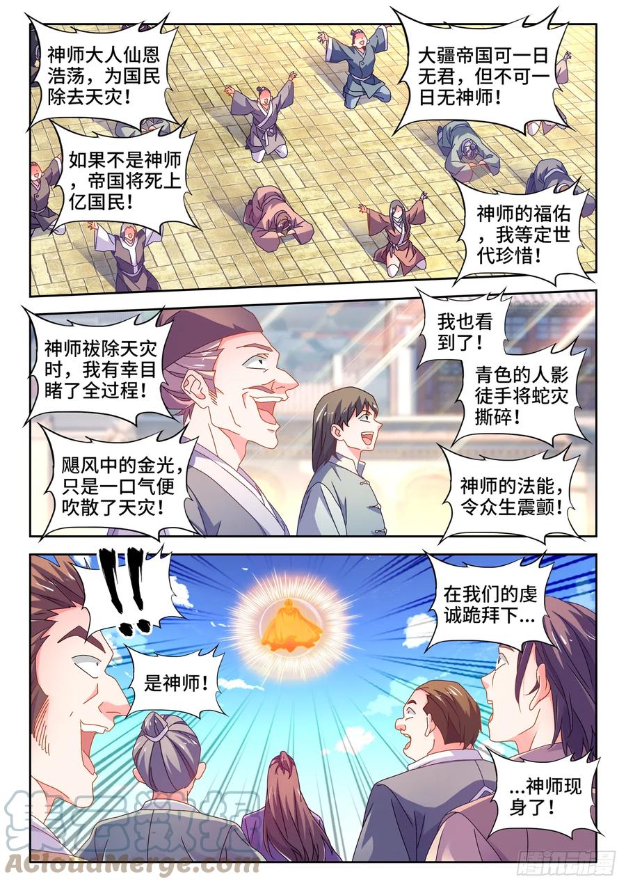 737、信愿大法-我的天劫女友-刀瑞斯 x 包子山的熊小白（第3张）