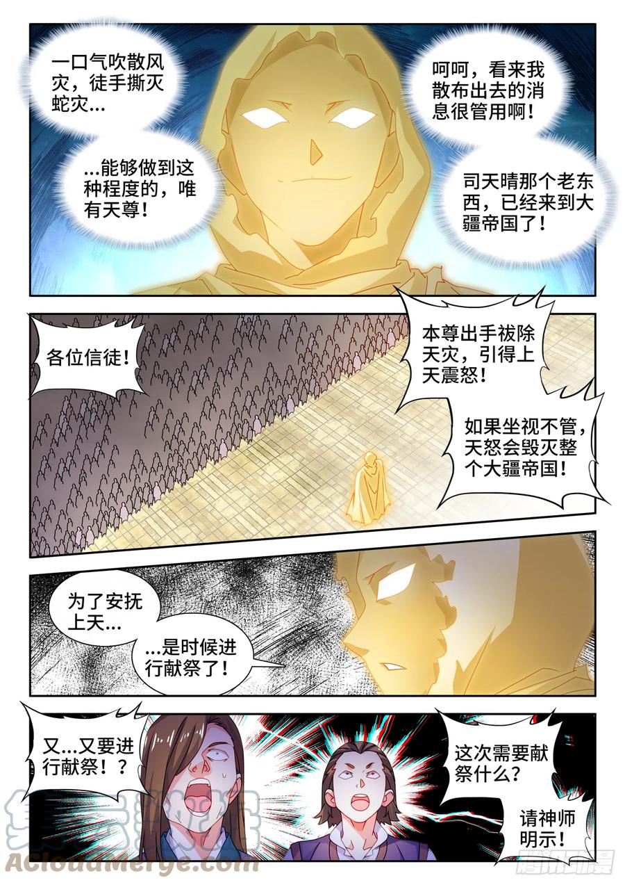 737、信愿大法-我的天劫女友-刀瑞斯 x 包子山的熊小白（第4张）
