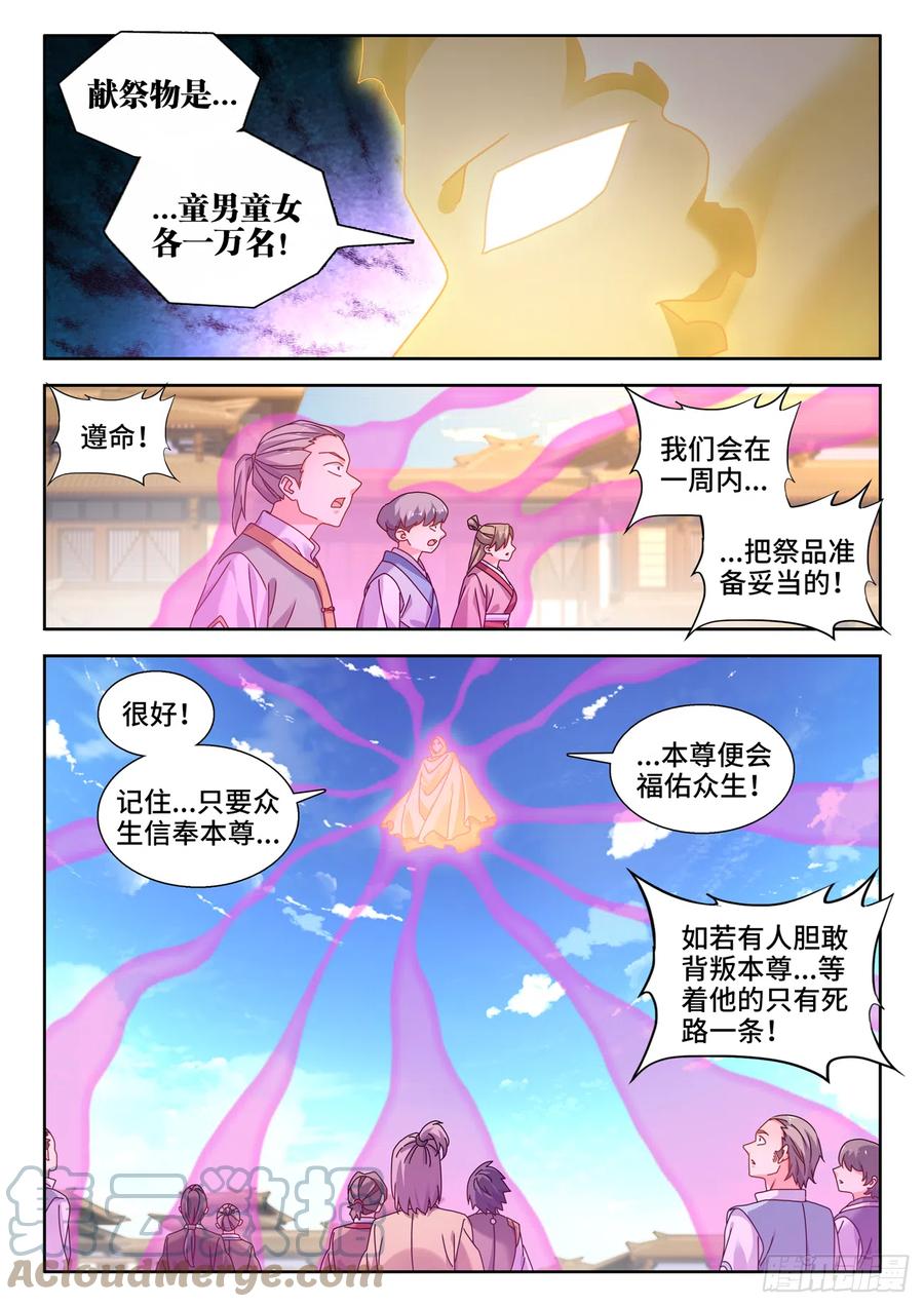 737、信愿大法-我的天劫女友-刀瑞斯 x 包子山的熊小白（第5张）