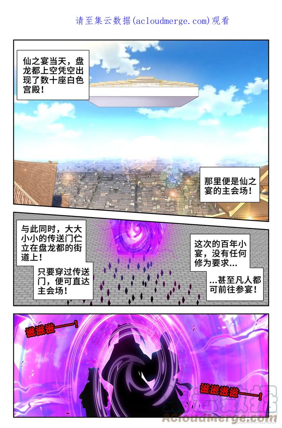 739、大宏愿剑-我的天劫女友-刀瑞斯 x 包子山的熊小白（第1张）