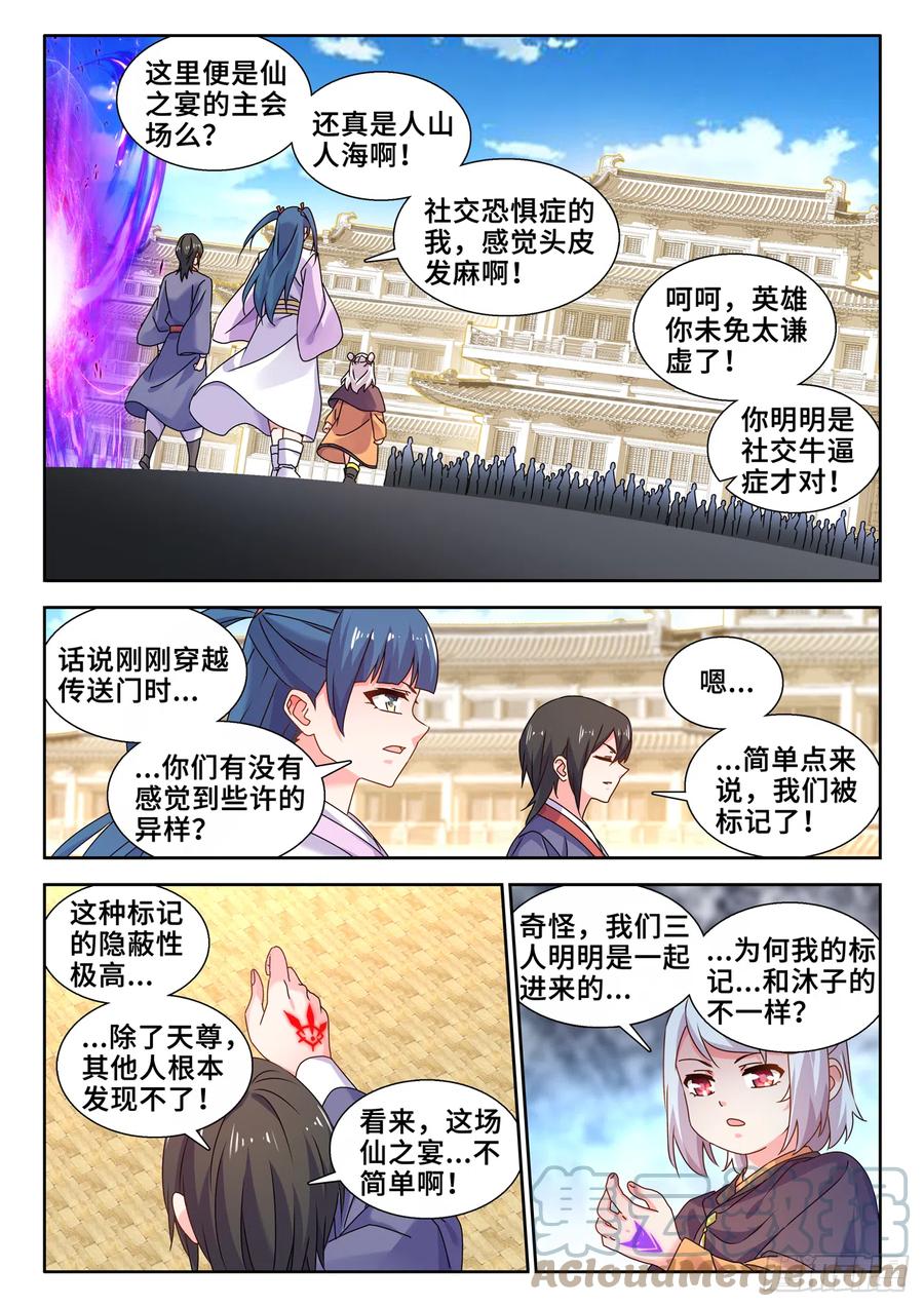 739、大宏愿剑-我的天劫女友-刀瑞斯 x 包子山的熊小白（第2张）