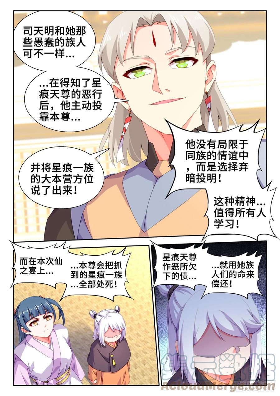 739、大宏愿剑-我的天劫女友-刀瑞斯 x 包子山的熊小白（第7张）