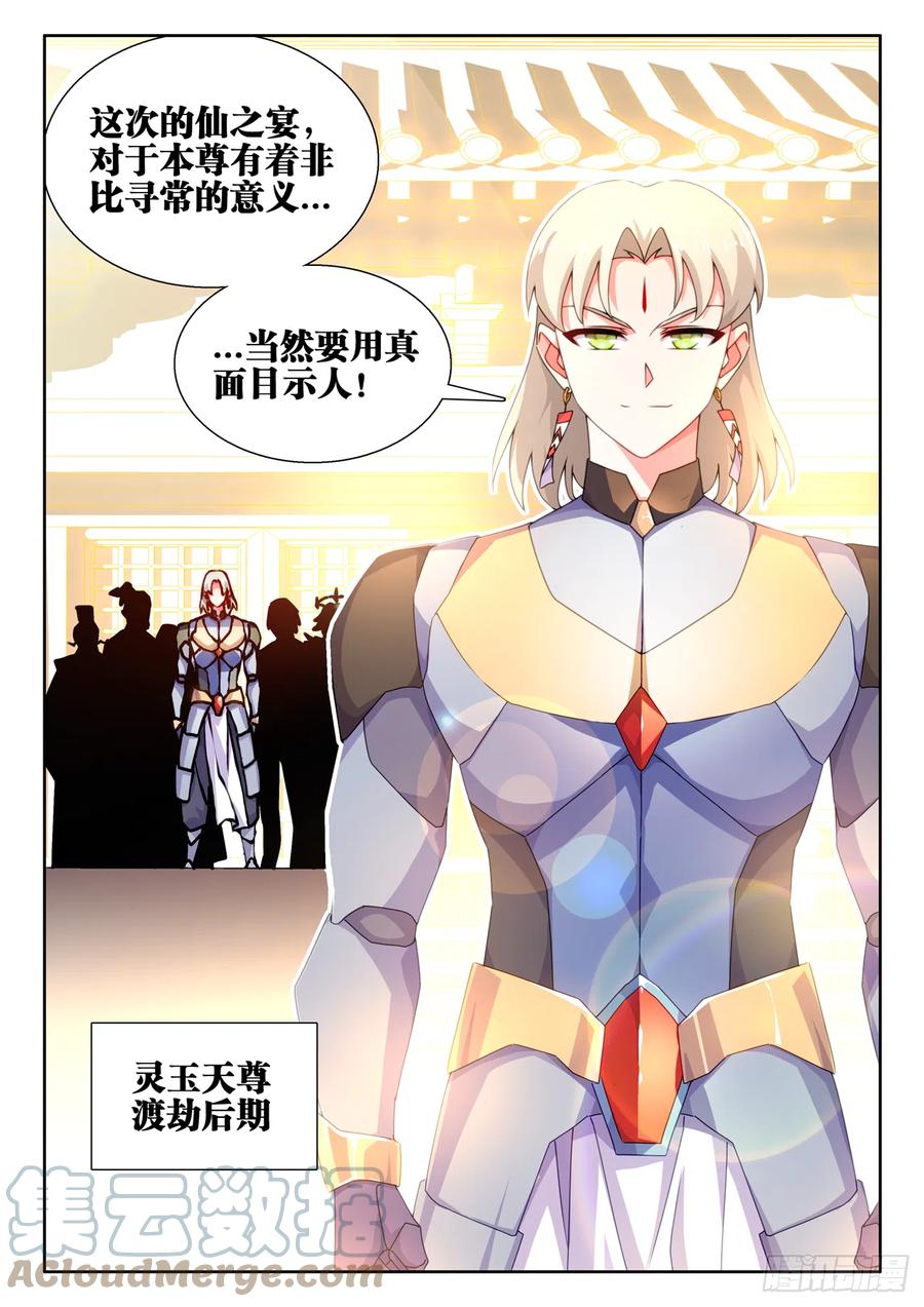 739、大宏愿剑-我的天劫女友-刀瑞斯 x 包子山的熊小白（第5张）