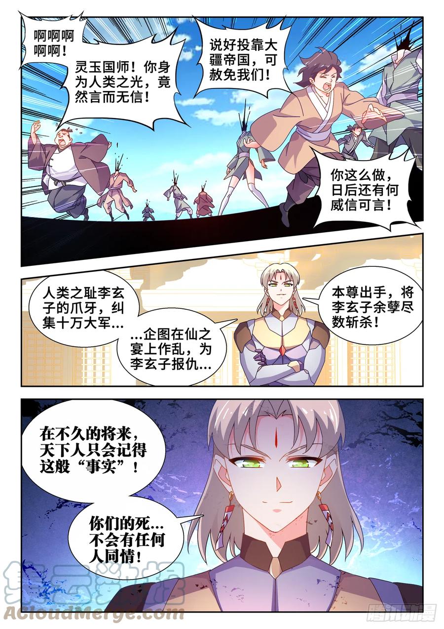 740、雷手-我的天劫女友-刀瑞斯 x 包子山的熊小白（第3张）