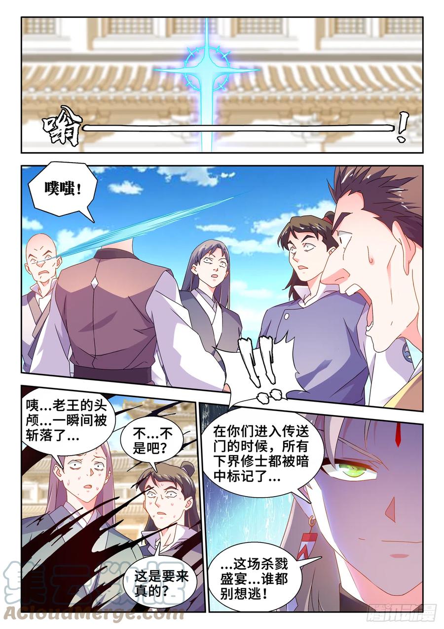 740、雷手-我的天劫女友-刀瑞斯 x 包子山的熊小白（第2张）