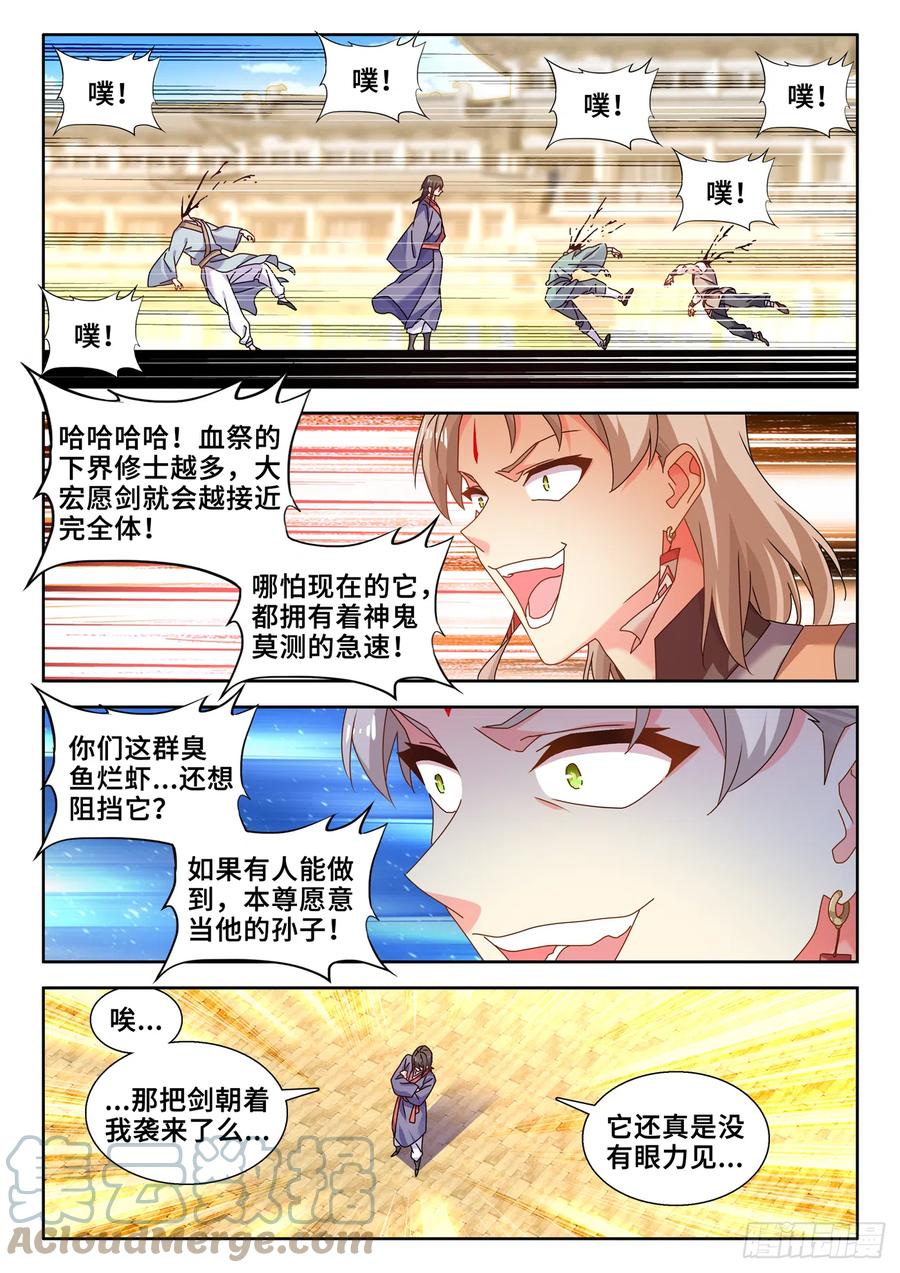 740、雷手-我的天劫女友-刀瑞斯 x 包子山的熊小白（第5张）