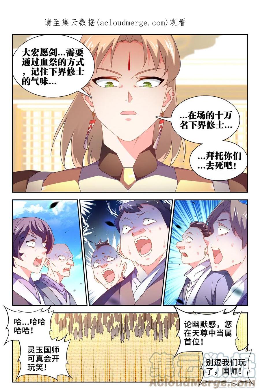 740、雷手-我的天劫女友-刀瑞斯 x 包子山的熊小白（第1张）