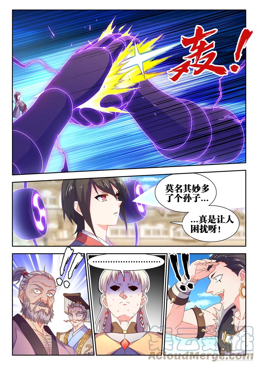 740、雷手-我的天劫女友-刀瑞斯 x 包子山的熊小白（第7张）
