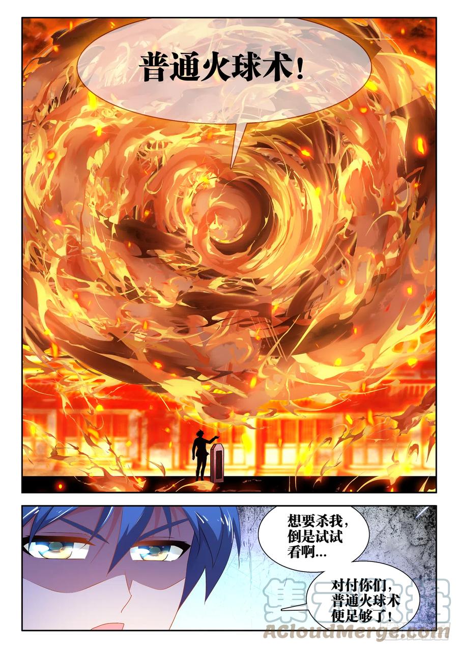 741、宴前演武-我的天劫女友-刀瑞斯 x 包子山的熊小白（第3张）