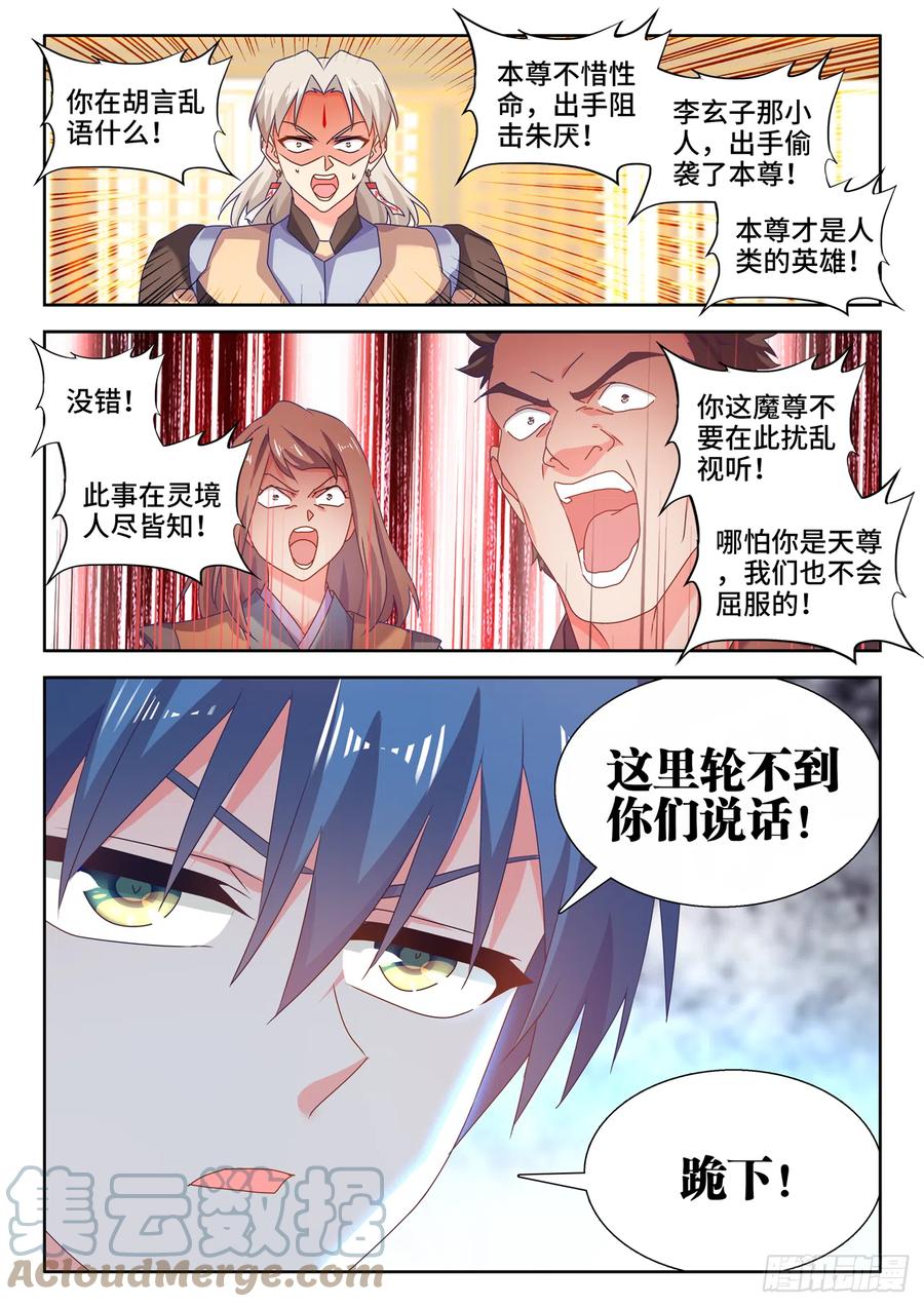 741、宴前演武-我的天劫女友-刀瑞斯 x 包子山的熊小白（第6张）
