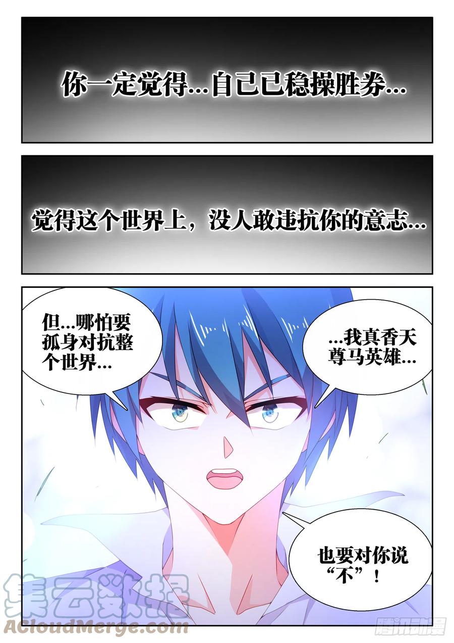 741、宴前演武-我的天劫女友-刀瑞斯 x 包子山的熊小白（第8张）