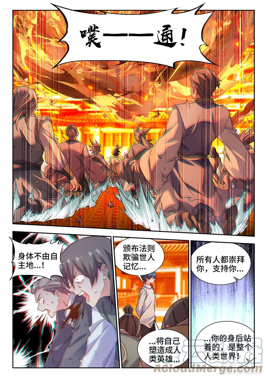 741、宴前演武-我的天劫女友-刀瑞斯 x 包子山的熊小白（第7张）