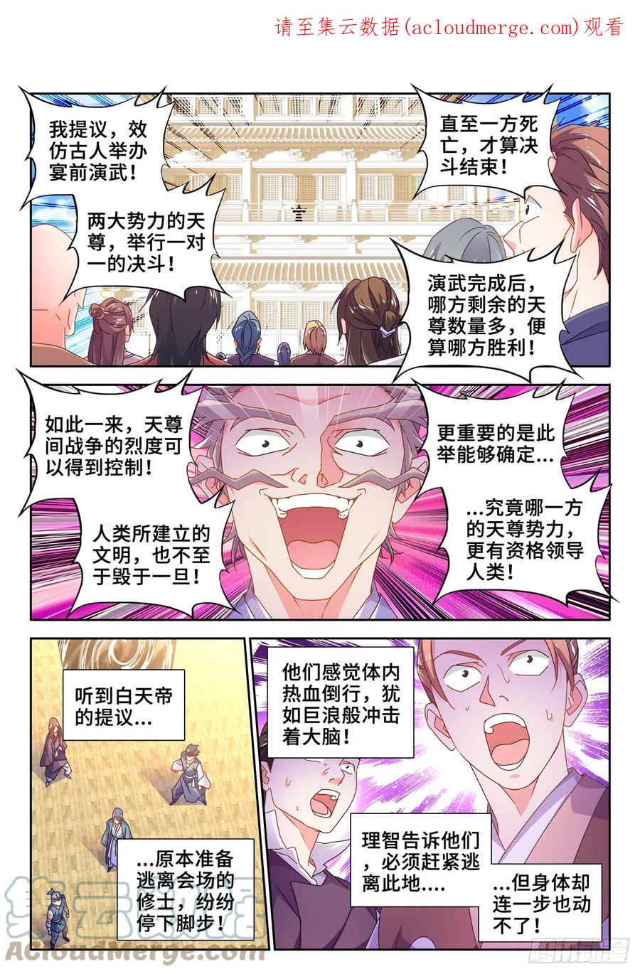 742、古战场-我的天劫女友-刀瑞斯 x 包子山的熊小白（第1张）