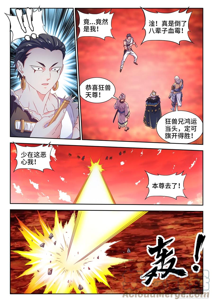 743、八万人-我的天劫女友-刀瑞斯 x 包子山的熊小白（第6张）