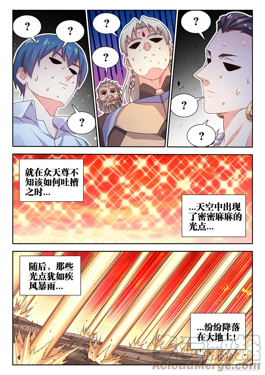 743、八万人-我的天劫女友-刀瑞斯 x 包子山的熊小白（第10张）