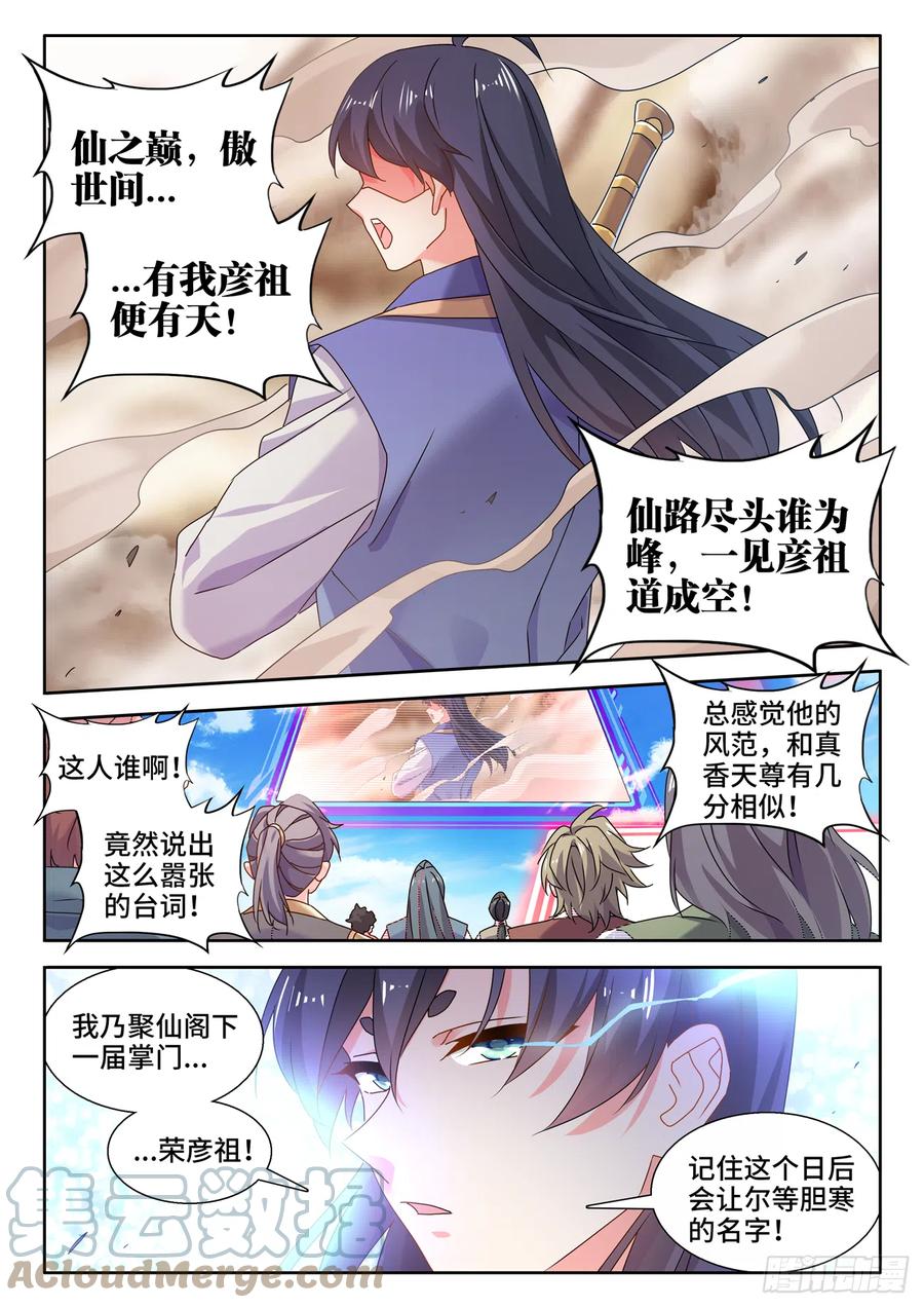 743、八万人-我的天劫女友-刀瑞斯 x 包子山的熊小白（第9张）