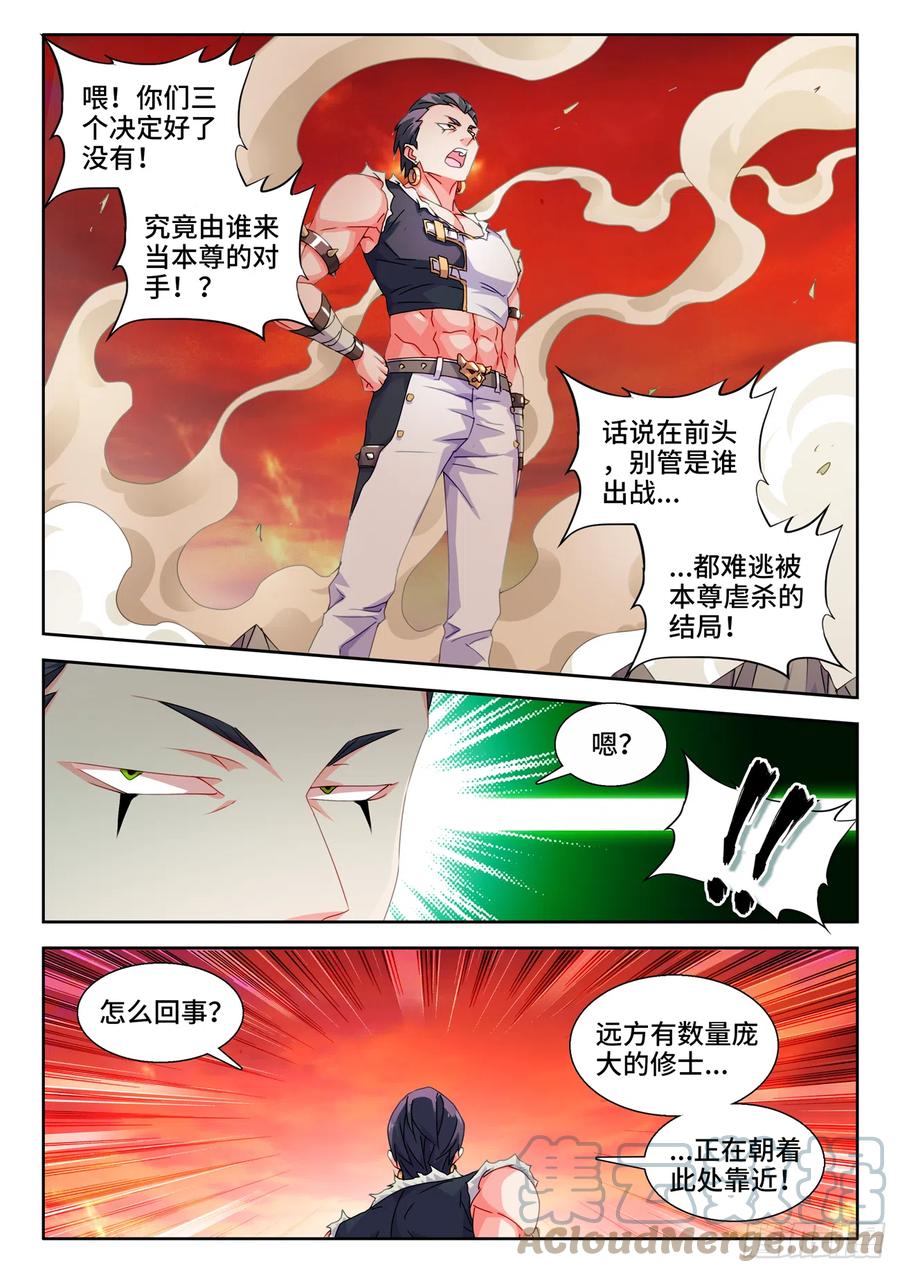 743、八万人-我的天劫女友-刀瑞斯 x 包子山的熊小白（第7张）