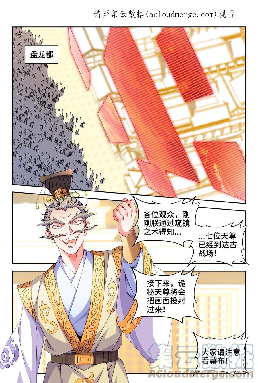 743、八万人-我的天劫女友-刀瑞斯 x 包子山的熊小白（第1张）