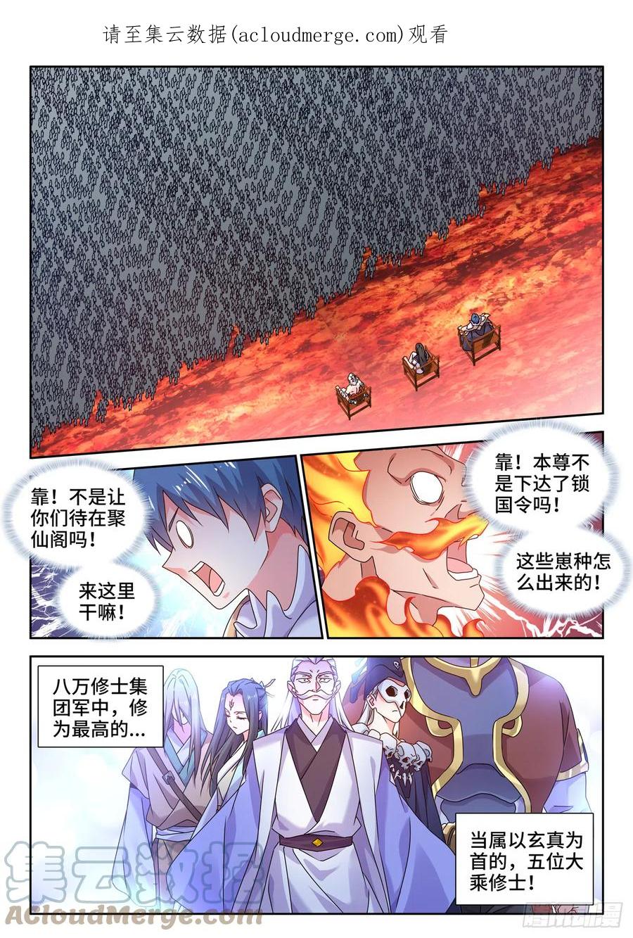 744、认可-我的天劫女友-刀瑞斯 x 包子山的熊小白（第1张）