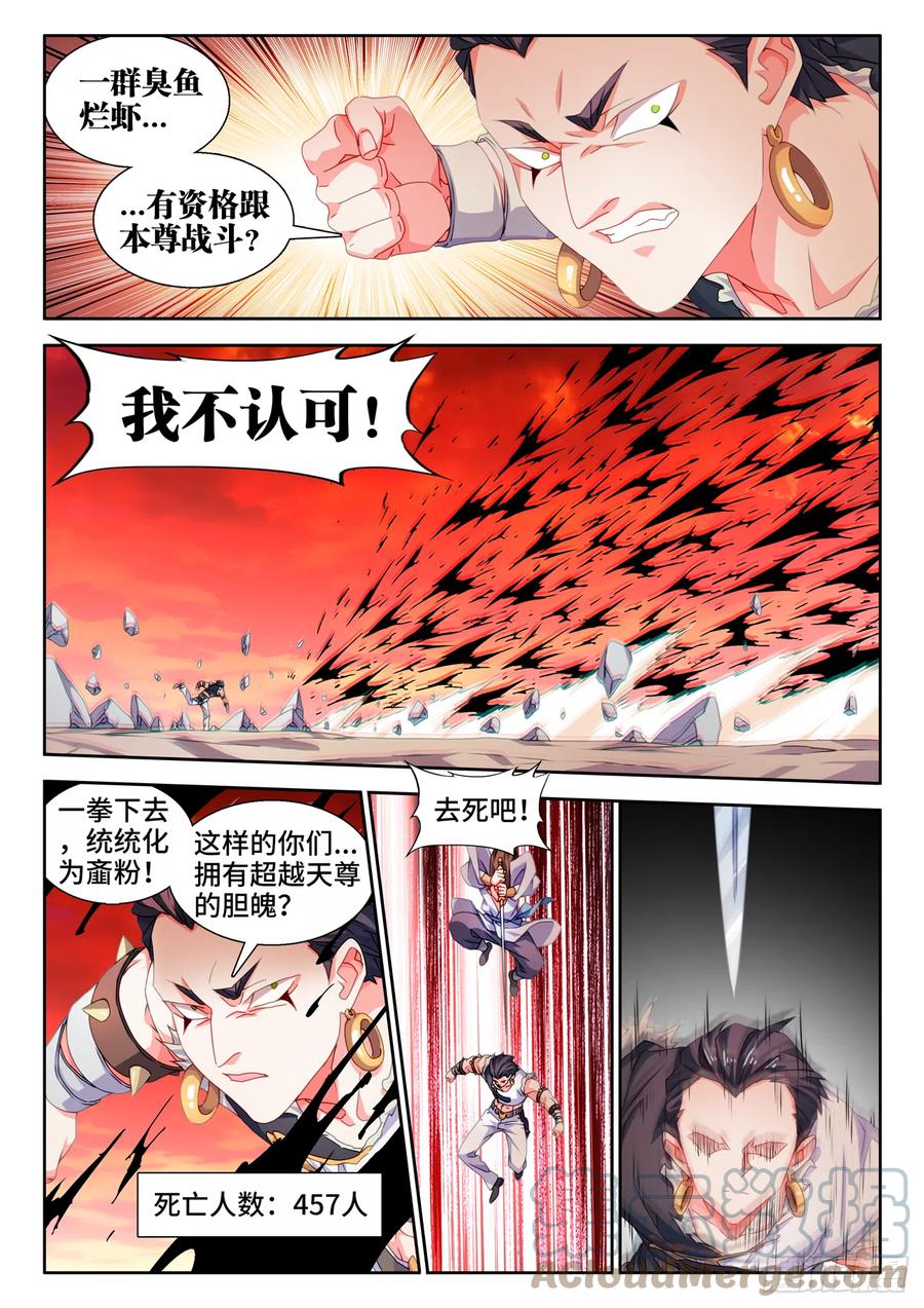 744、认可-我的天劫女友-刀瑞斯 x 包子山的熊小白（第7张）