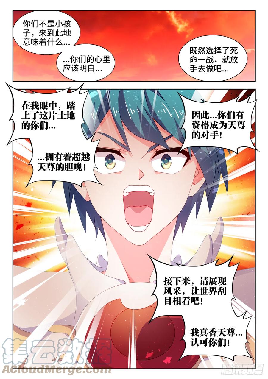 744、认可-我的天劫女友-刀瑞斯 x 包子山的熊小白（第5张）