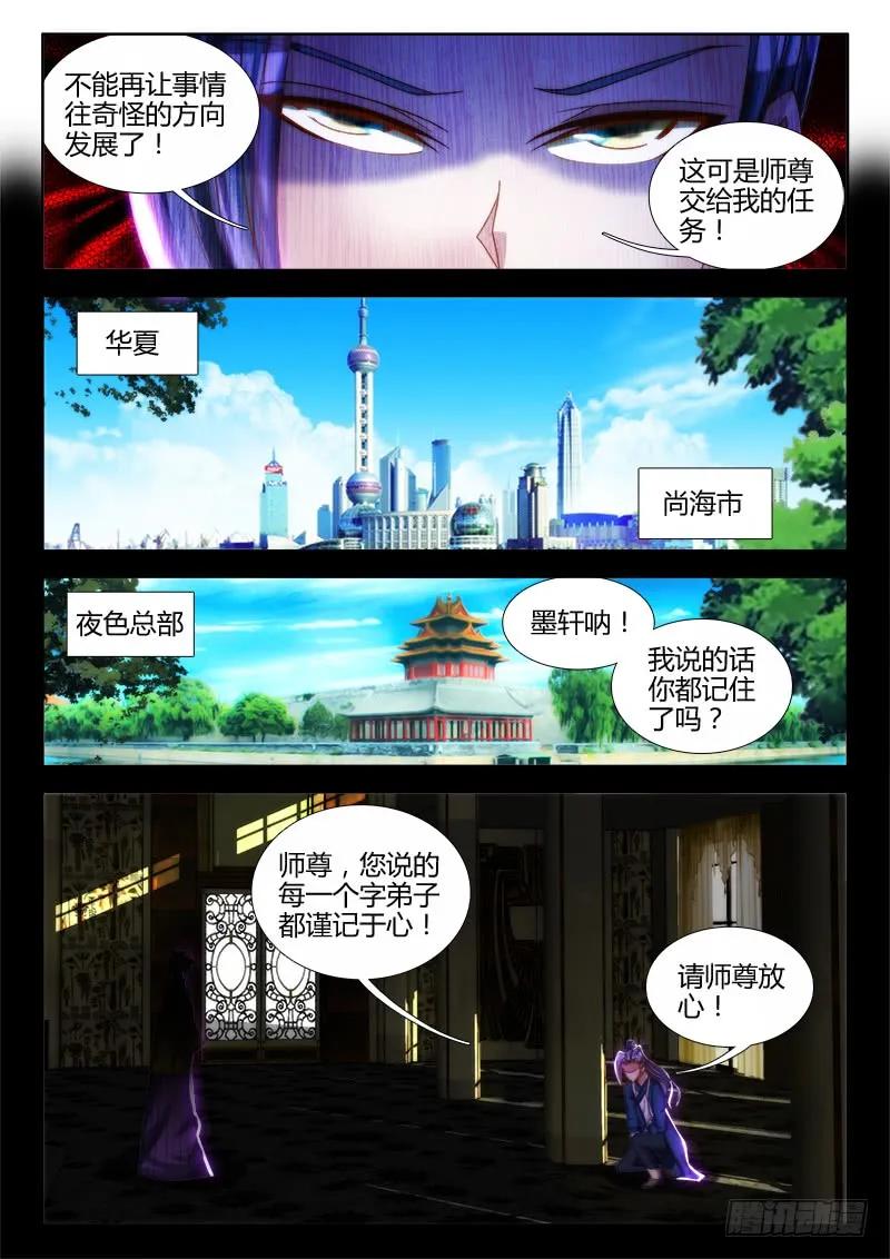 74、帅不过三秒-我的天劫女友-刀瑞斯 x 包子山的熊小白（第4张）