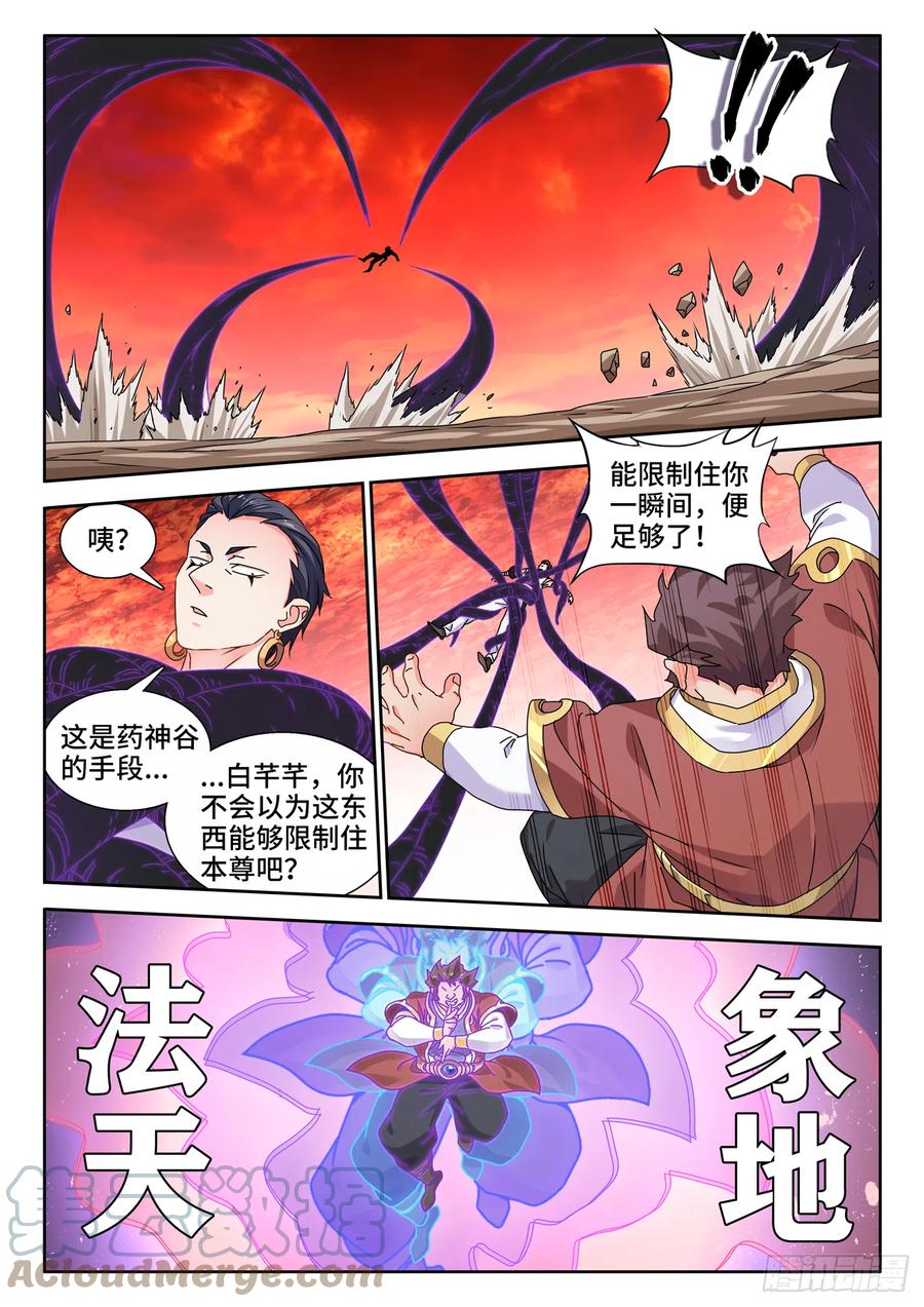 745、唯一的太阳-我的天劫女友-刀瑞斯 x 包子山的熊小白（第5张）
