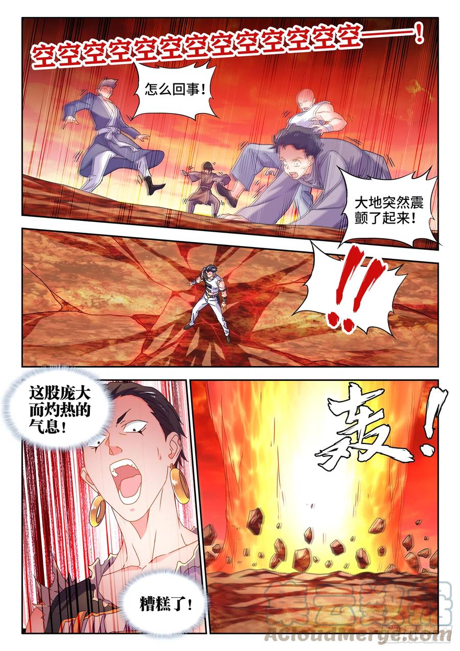 745、唯一的太阳-我的天劫女友-刀瑞斯 x 包子山的熊小白（第11张）