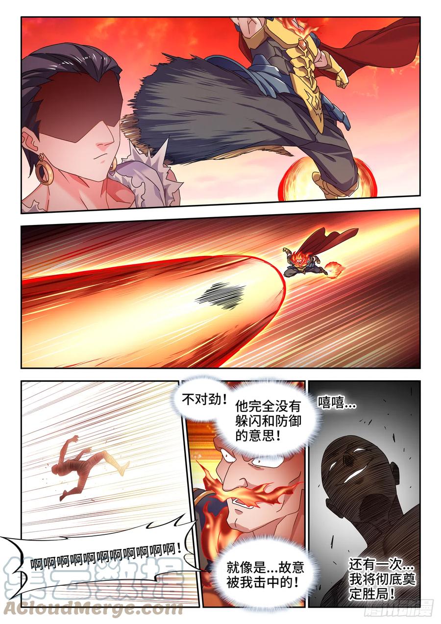 746、羽蜕成仙-我的天劫女友-刀瑞斯 x 包子山的熊小白（第8张）