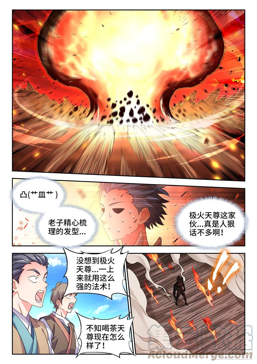 746、羽蜕成仙-我的天劫女友-刀瑞斯 x 包子山的熊小白（第5张）