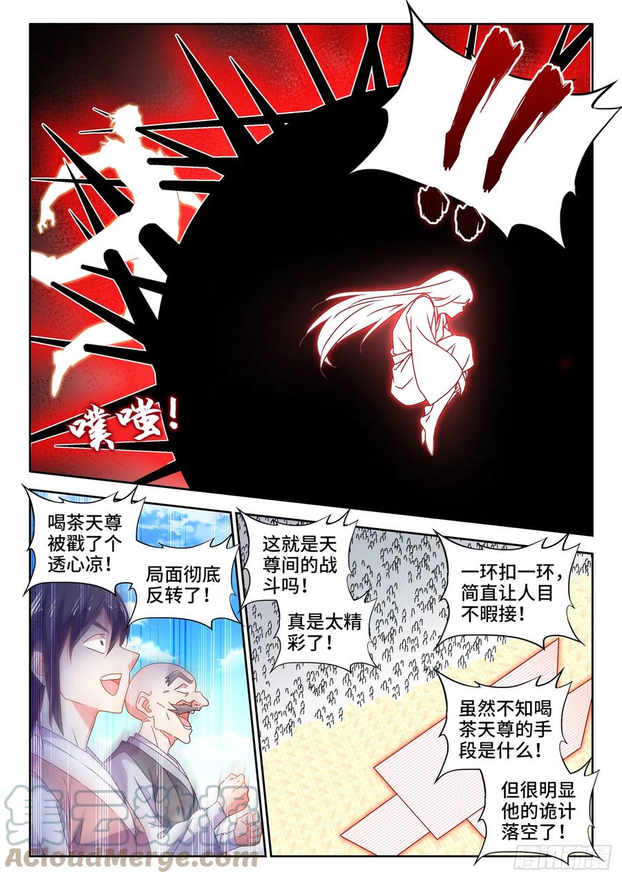 747、愈战愈强-我的天劫女友-刀瑞斯 x 包子山的熊小白（第9张）