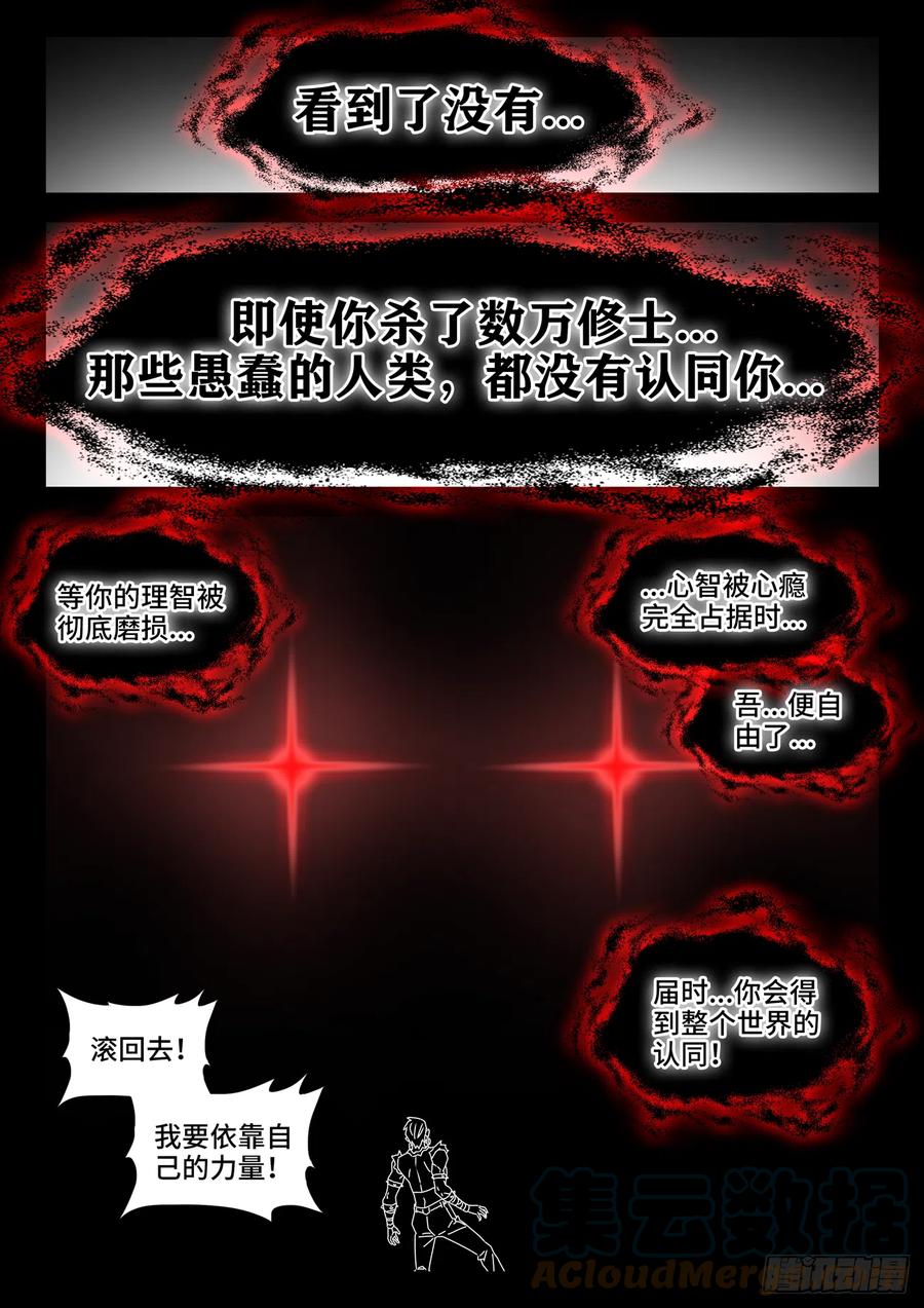 747、愈战愈强-我的天劫女友-刀瑞斯 x 包子山的熊小白（第11张）