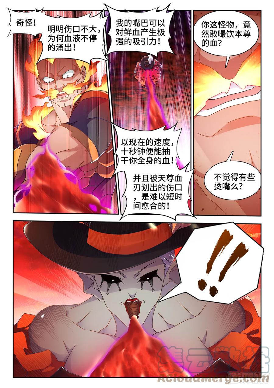 749、血液-我的天劫女友-刀瑞斯 x 包子山的熊小白（第9张）