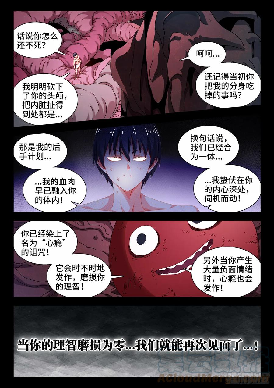 749、血液-我的天劫女友-刀瑞斯 x 包子山的熊小白（第2张）