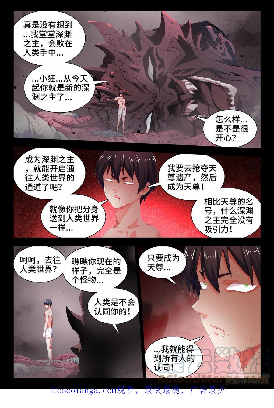 749、血液-我的天劫女友-刀瑞斯 x 包子山的熊小白（第1张）