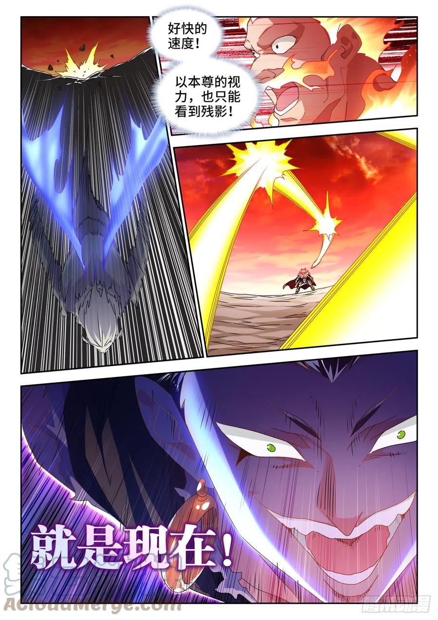 749、血液-我的天劫女友-刀瑞斯 x 包子山的熊小白（第7张）
