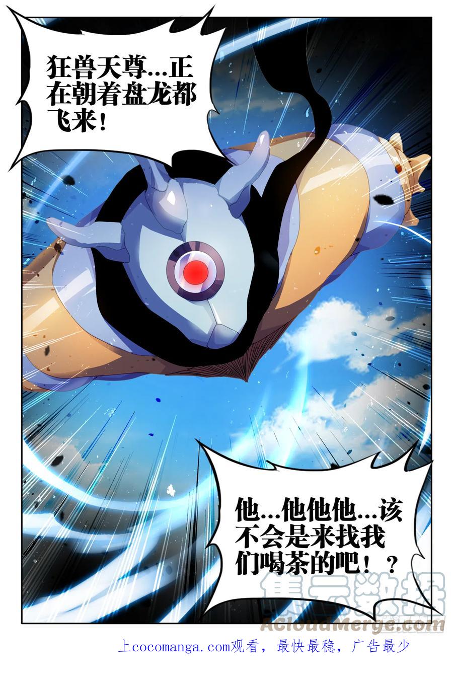 751、疯狂的尽头-我的天劫女友-刀瑞斯 x 包子山的熊小白（第12张）