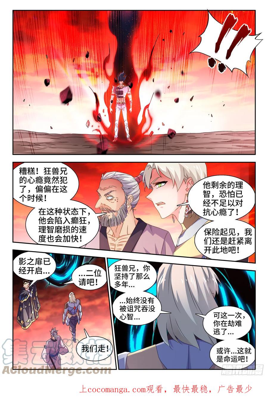 751、疯狂的尽头-我的天劫女友-刀瑞斯 x 包子山的熊小白（第1张）