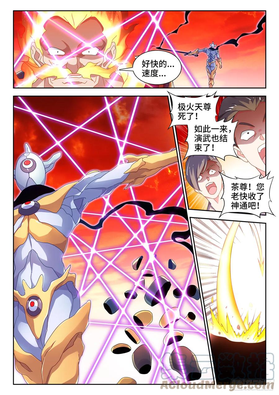 751、疯狂的尽头-我的天劫女友-刀瑞斯 x 包子山的熊小白（第10张）