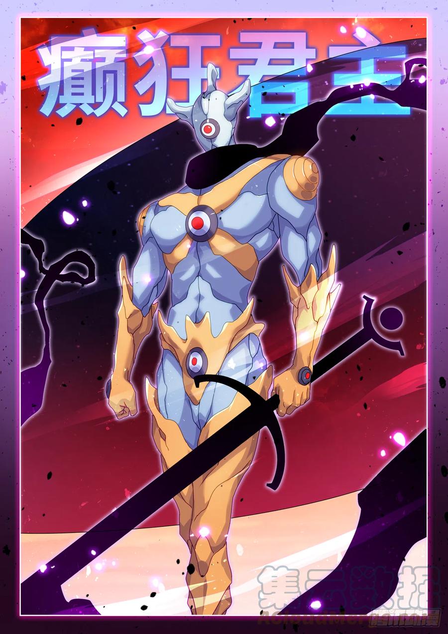 751、疯狂的尽头-我的天劫女友-刀瑞斯 x 包子山的熊小白（第8张）