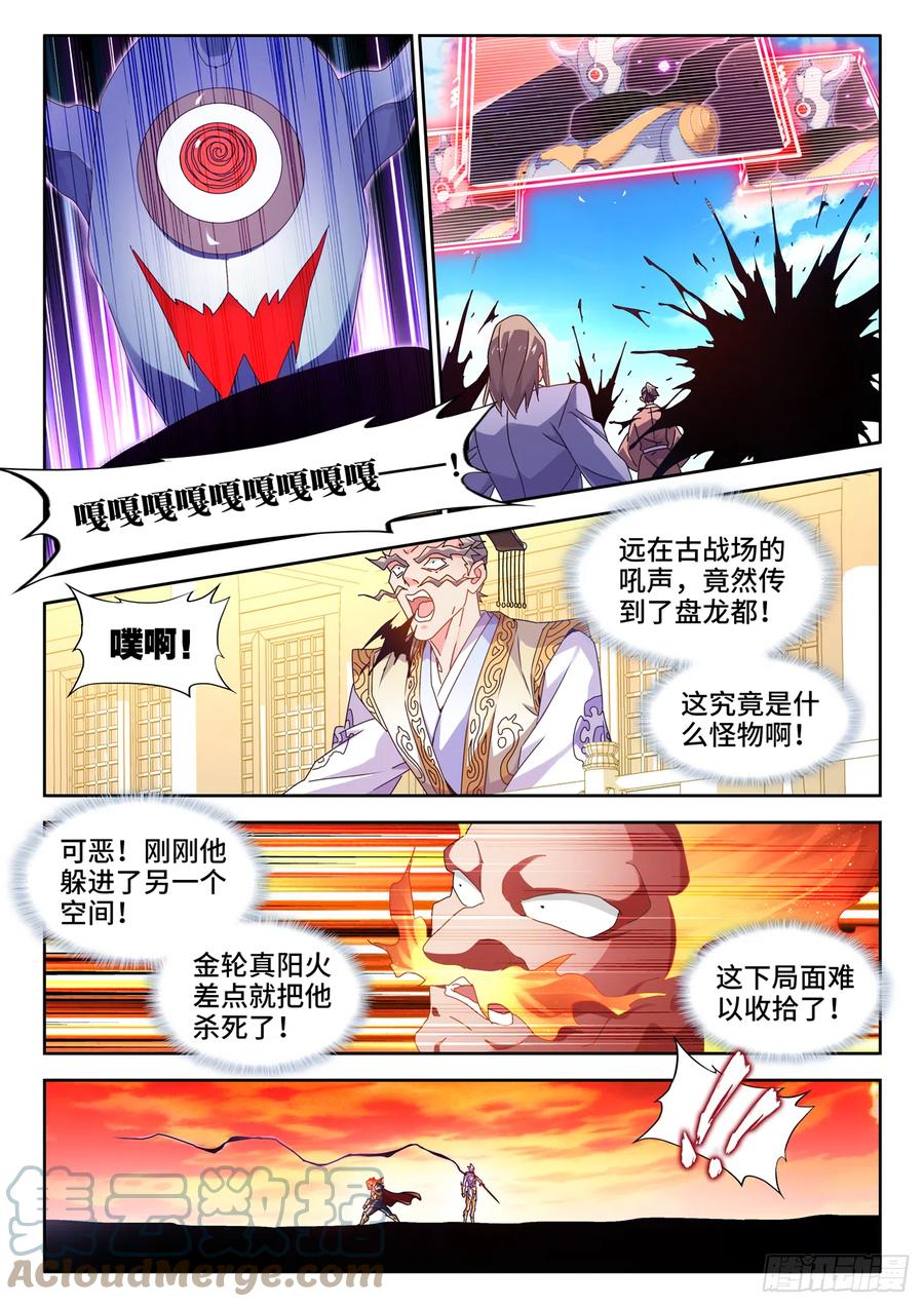 751、疯狂的尽头-我的天劫女友-刀瑞斯 x 包子山的熊小白（第9张）
