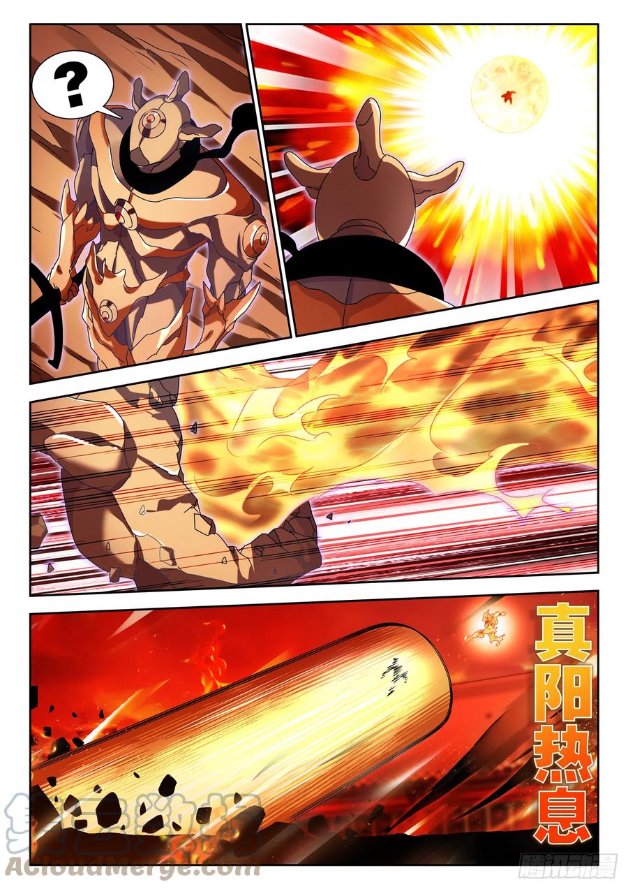 752、异火融合-我的天劫女友-刀瑞斯 x 包子山的熊小白（第9张）