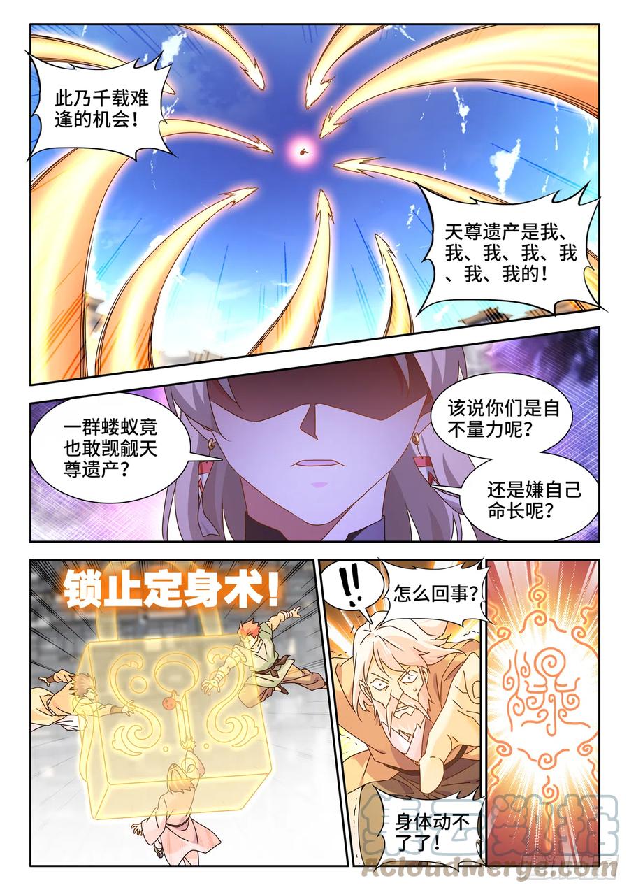 753、温暖-我的天劫女友-刀瑞斯 x 包子山的熊小白（第5张）