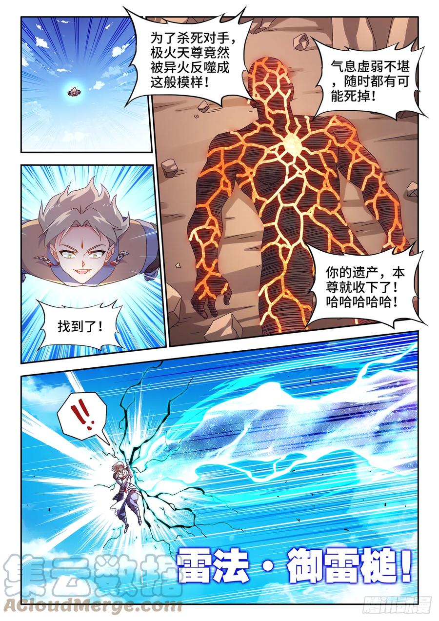753、温暖-我的天劫女友-刀瑞斯 x 包子山的熊小白（第7张）